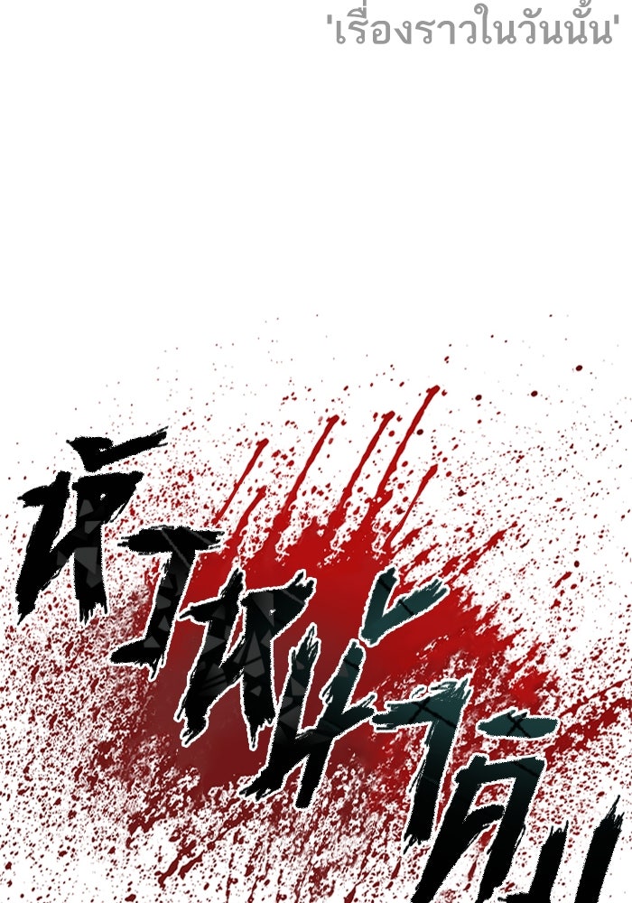 หัวหน้าคิม (Agent Kim: Reactivated) - หน้า 205