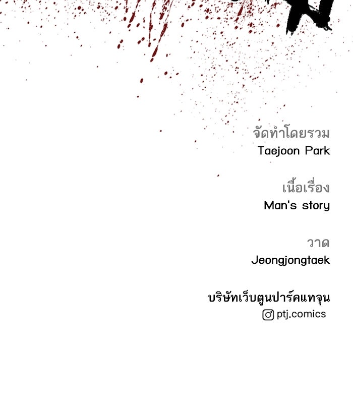 หัวหน้าคิม (Agent Kim: Reactivated) - หน้า 206