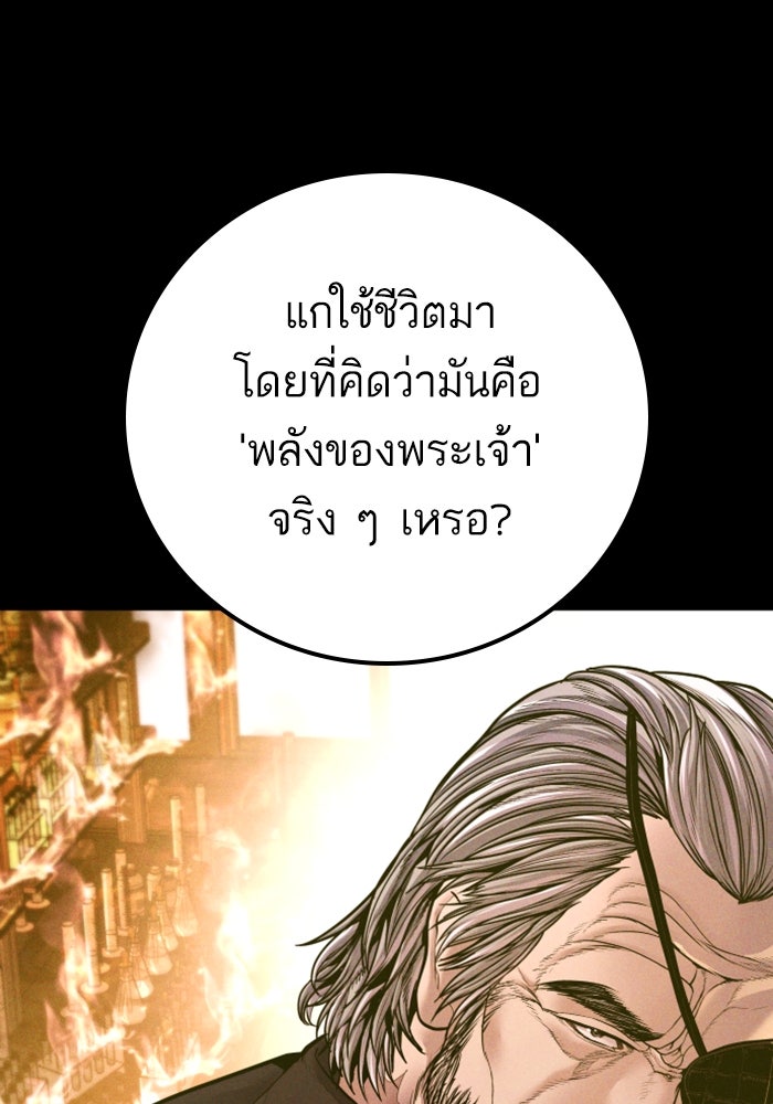 หัวหน้าคิม (Agent Kim: Reactivated) - หน้า 25