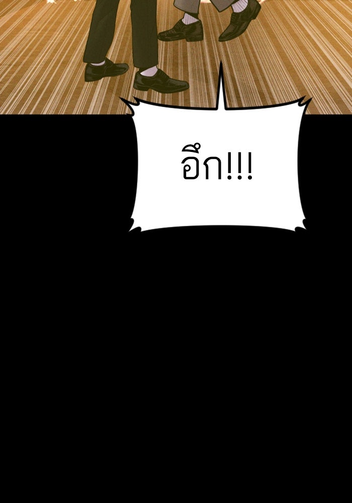 หัวหน้าคิม (Agent Kim: Reactivated) - หน้า 28