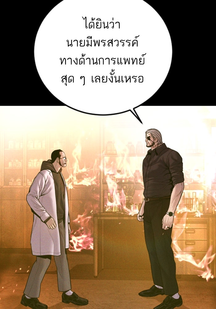 หัวหน้าคิม (Agent Kim: Reactivated) - หน้า 3