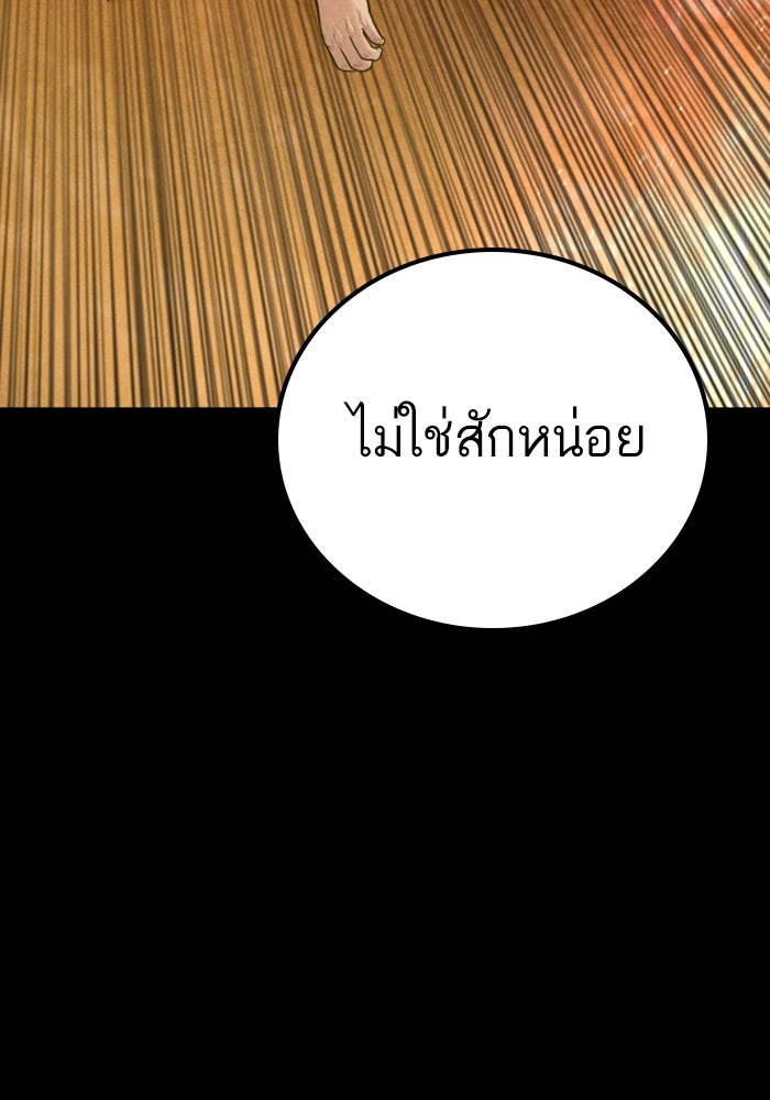 หัวหน้าคิม (Agent Kim: Reactivated) - หน้า 32