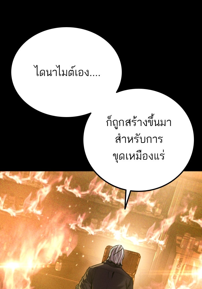 หัวหน้าคิม (Agent Kim: Reactivated) - หน้า 33