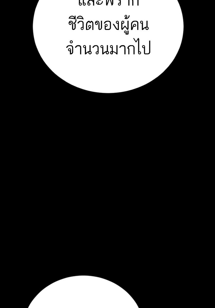 หัวหน้าคิม (Agent Kim: Reactivated) - หน้า 37