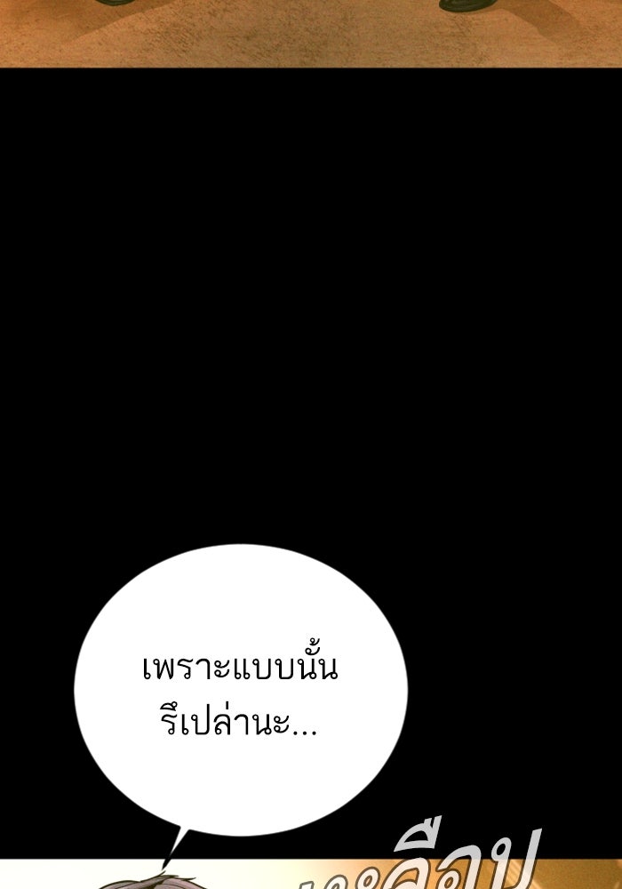 หัวหน้าคิม (Agent Kim: Reactivated) - หน้า 4