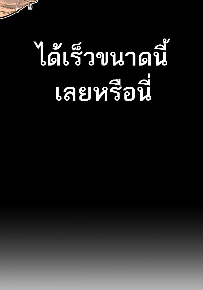 หัวหน้าคิม (Agent Kim: Reactivated) - หน้า 43
