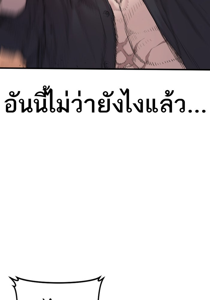 หัวหน้าคิม (Agent Kim: Reactivated) - หน้า 45