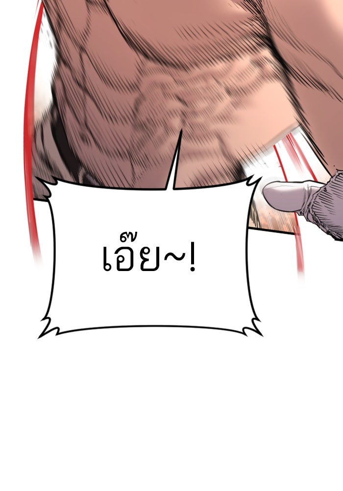หัวหน้าคิม (Agent Kim: Reactivated) - หน้า 47