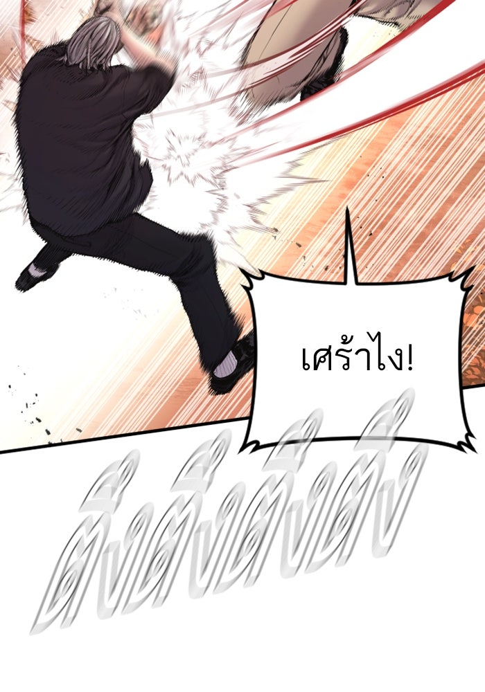 หัวหน้าคิม (Agent Kim: Reactivated) - หน้า 49