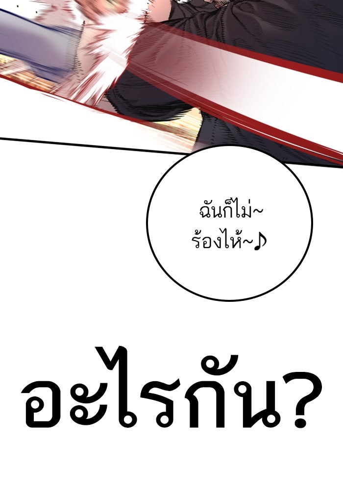 หัวหน้าคิม (Agent Kim: Reactivated) - หน้า 51