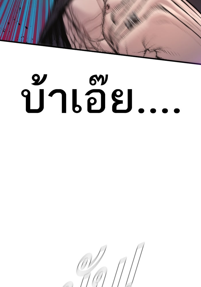 หัวหน้าคิม (Agent Kim: Reactivated) - หน้า 55