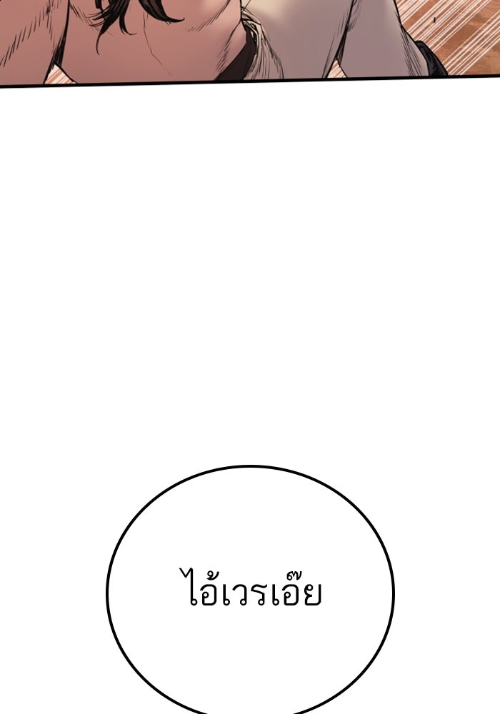 หัวหน้าคิม (Agent Kim: Reactivated) - หน้า 57