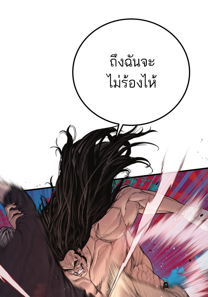 หัวหน้าคิม (Agent Kim: Reactivated) - หน้า 59
