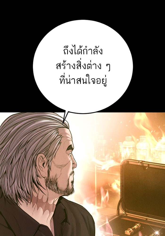 หัวหน้าคิม (Agent Kim: Reactivated) - หน้า 6