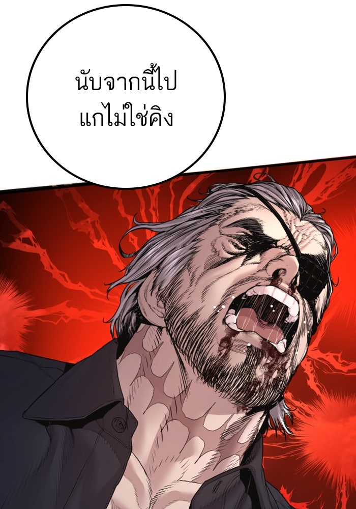 หัวหน้าคิม (Agent Kim: Reactivated) - หน้า 62