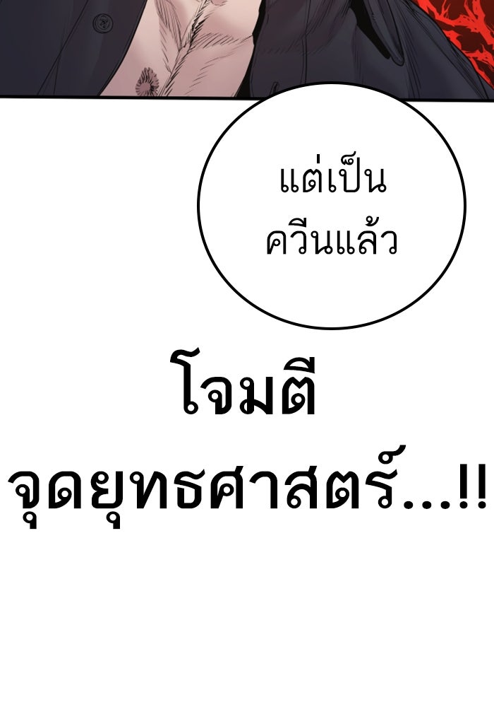 หัวหน้าคิม (Agent Kim: Reactivated) - หน้า 63