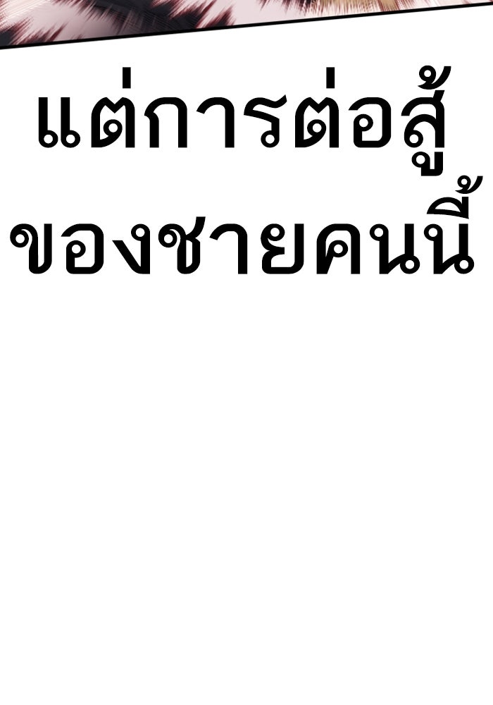 หัวหน้าคิม (Agent Kim: Reactivated) - หน้า 71