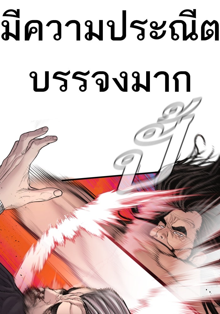 หัวหน้าคิม (Agent Kim: Reactivated) - หน้า 72