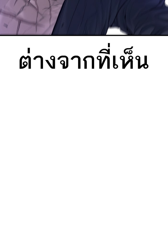 หัวหน้าคิม (Agent Kim: Reactivated) - หน้า 75