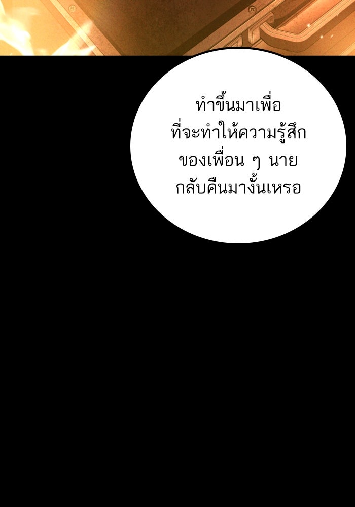 หัวหน้าคิม (Agent Kim: Reactivated) - หน้า 9