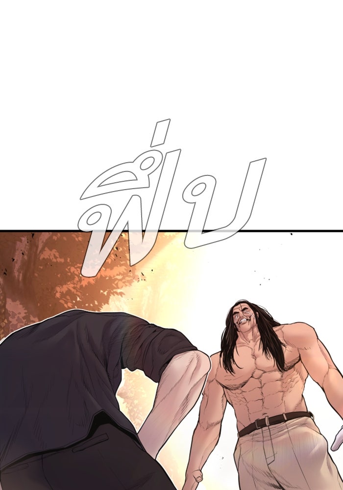 หัวหน้าคิม (Agent Kim: Reactivated) - หน้า 91