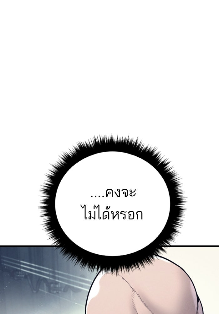 หัวหน้าคิม (Agent Kim: Reactivated) - หน้า 10