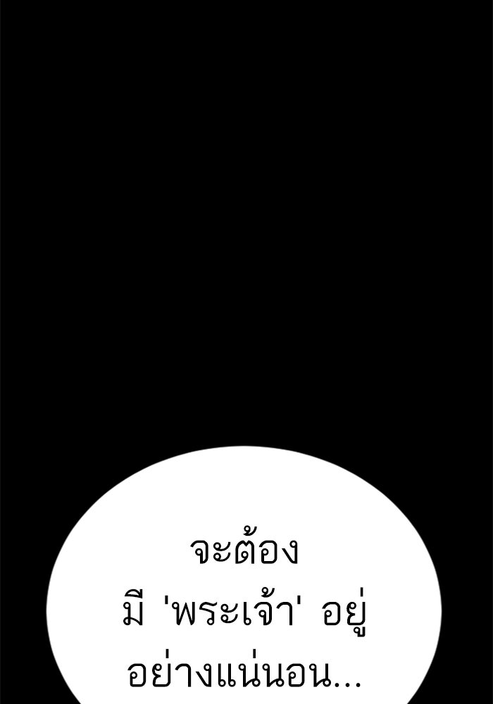 หัวหน้าคิม (Agent Kim: Reactivated) - หน้า 103
