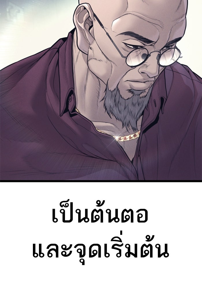 หัวหน้าคิม (Agent Kim: Reactivated) - หน้า 11