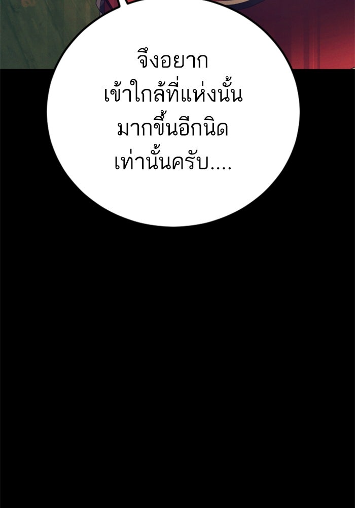หัวหน้าคิม (Agent Kim: Reactivated) - หน้า 112