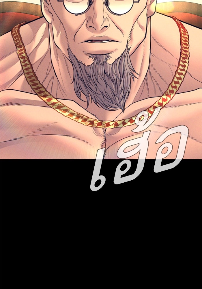 หัวหน้าคิม (Agent Kim: Reactivated) - หน้า 114