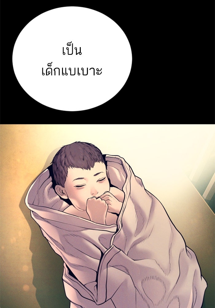 หัวหน้าคิม (Agent Kim: Reactivated) - หน้า 117