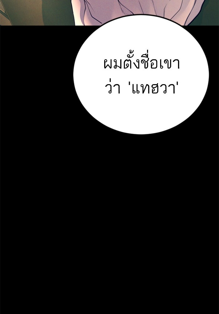 หัวหน้าคิม (Agent Kim: Reactivated) - หน้า 118