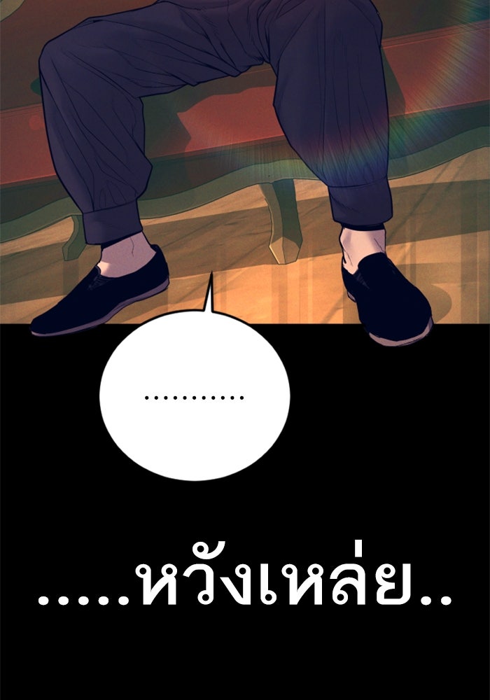 หัวหน้าคิม (Agent Kim: Reactivated) - หน้า 120