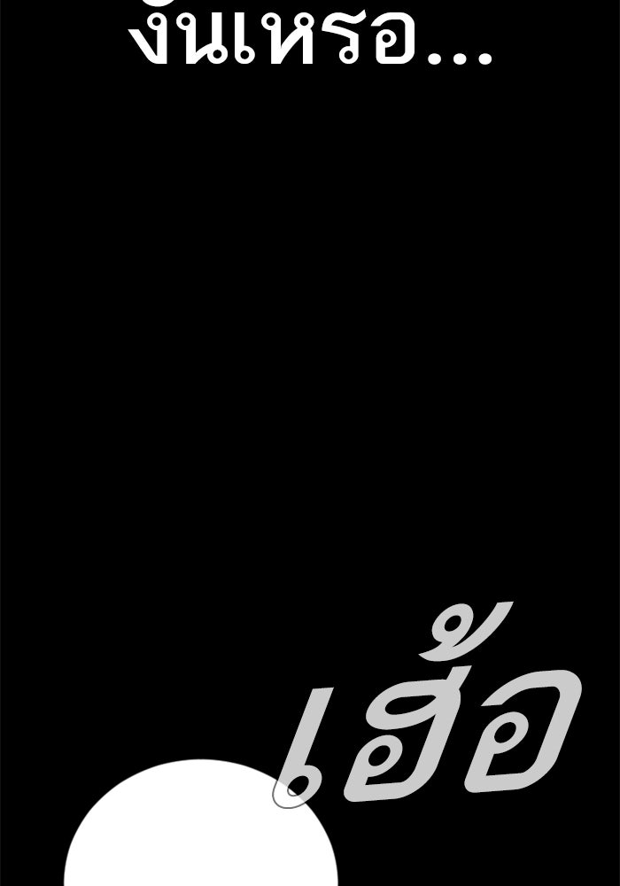 หัวหน้าคิม (Agent Kim: Reactivated) - หน้า 123