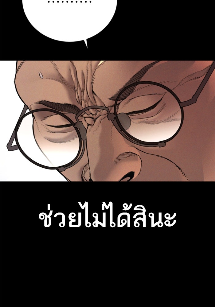 หัวหน้าคิม (Agent Kim: Reactivated) - หน้า 124