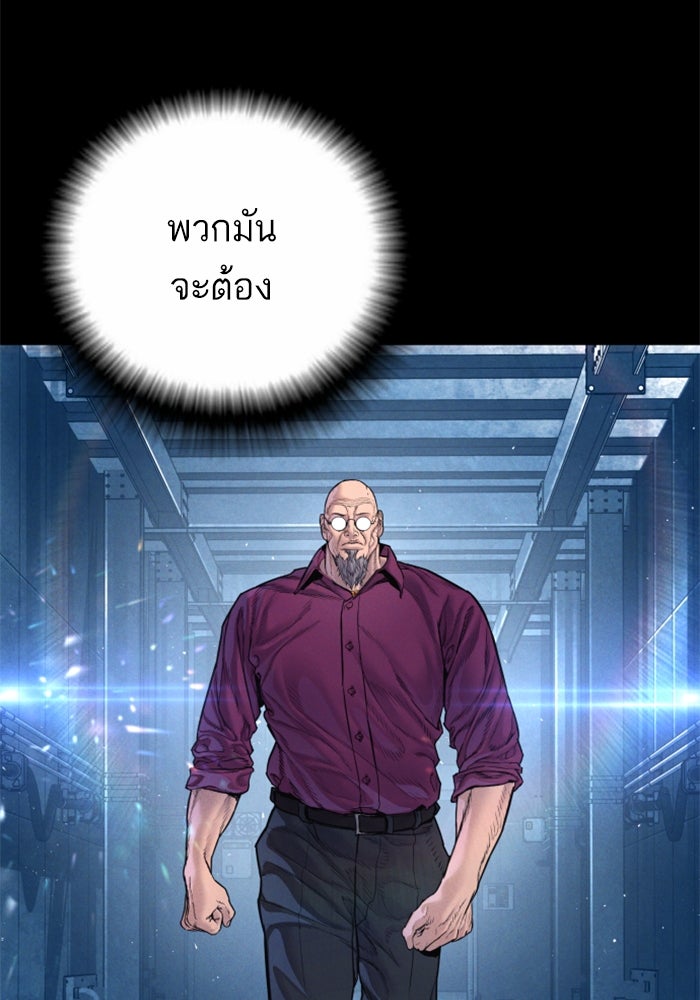 หัวหน้าคิม (Agent Kim: Reactivated) - หน้า 127