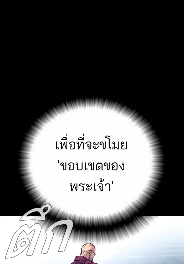 หัวหน้าคิม (Agent Kim: Reactivated) - หน้า 129