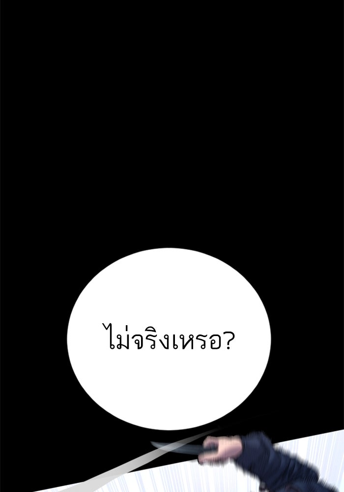 หัวหน้าคิม (Agent Kim: Reactivated) - หน้า 139