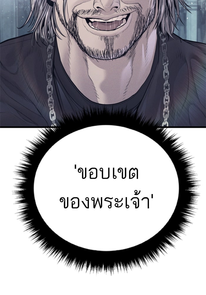 หัวหน้าคิม (Agent Kim: Reactivated) - หน้า 15