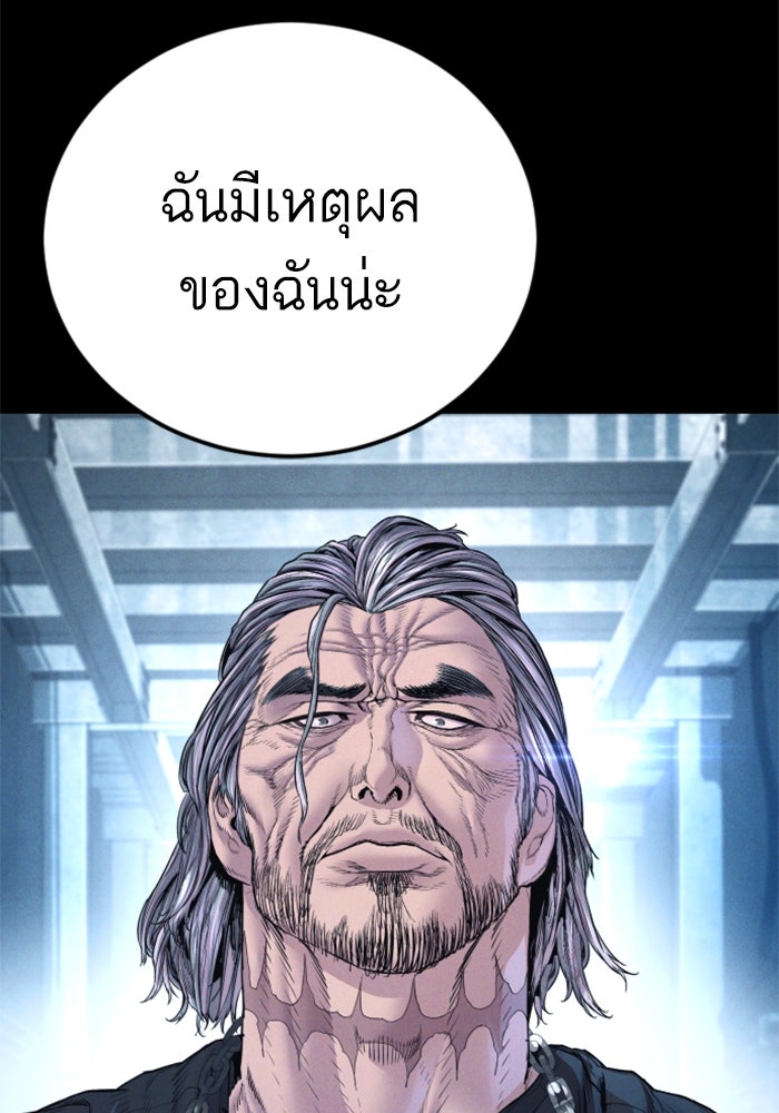หัวหน้าคิม (Agent Kim: Reactivated) - หน้า 152