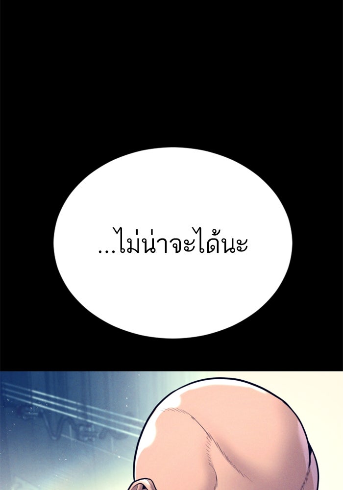 หัวหน้าคิม (Agent Kim: Reactivated) - หน้า 154