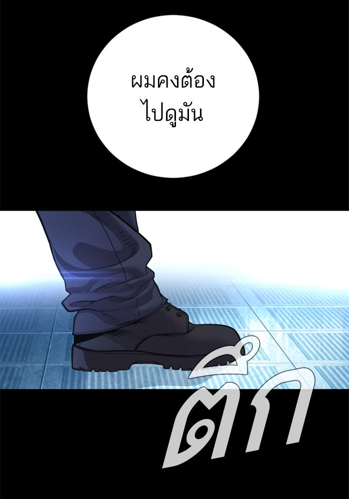 หัวหน้าคิม (Agent Kim: Reactivated) - หน้า 166