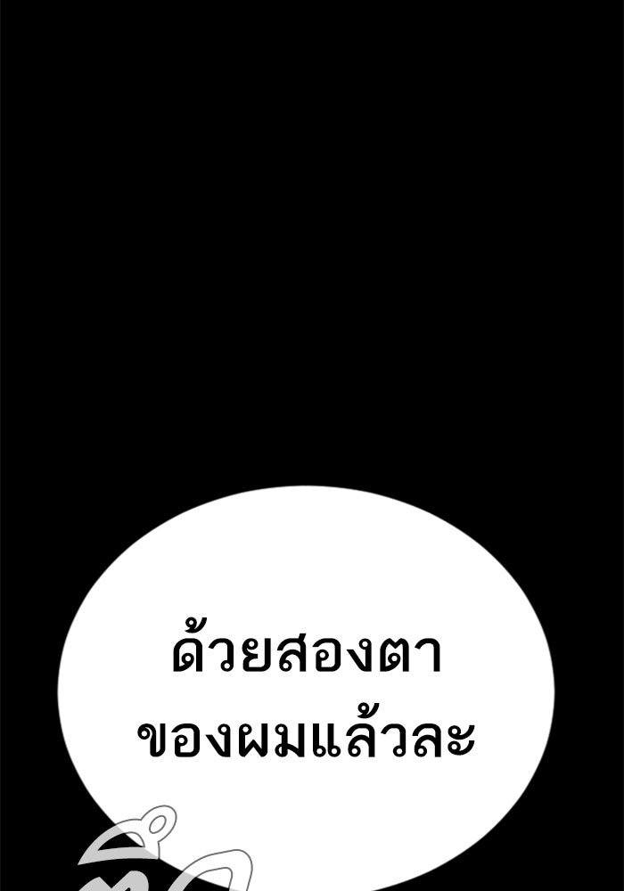 หัวหน้าคิม (Agent Kim: Reactivated) - หน้า 167