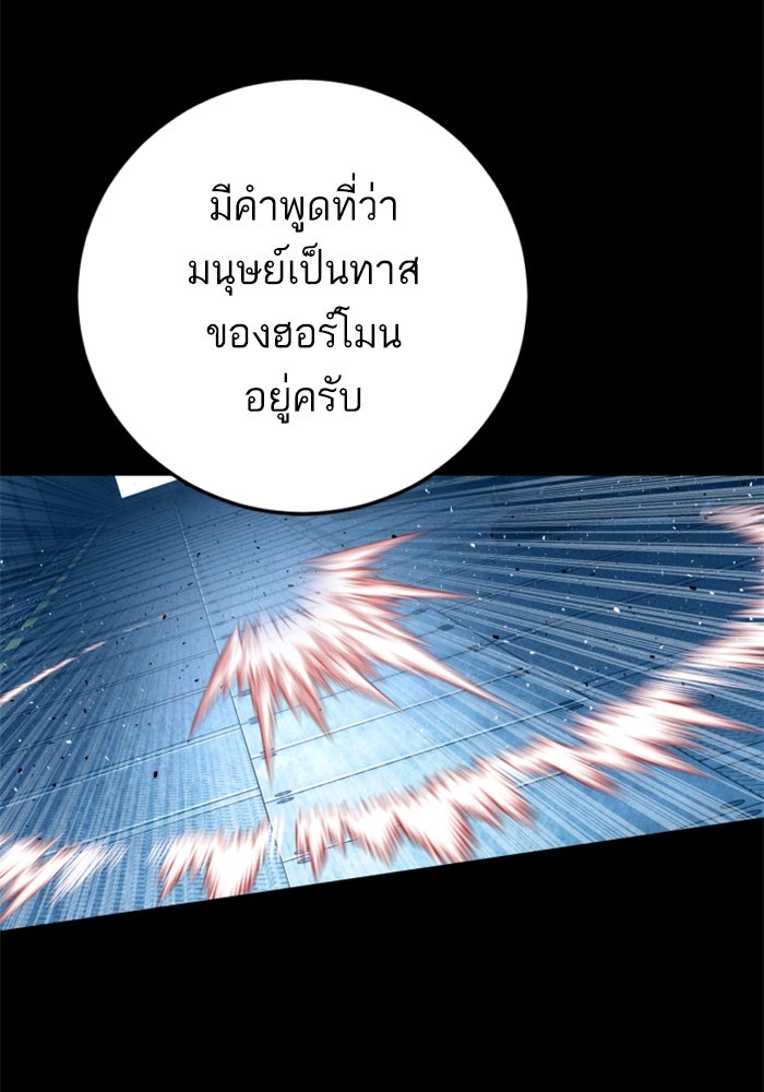 หัวหน้าคิม (Agent Kim: Reactivated) - หน้า 177