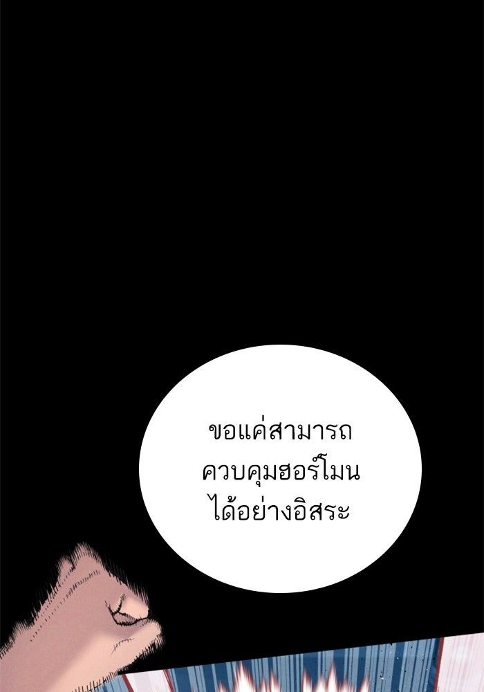 หัวหน้าคิม (Agent Kim: Reactivated) - หน้า 178