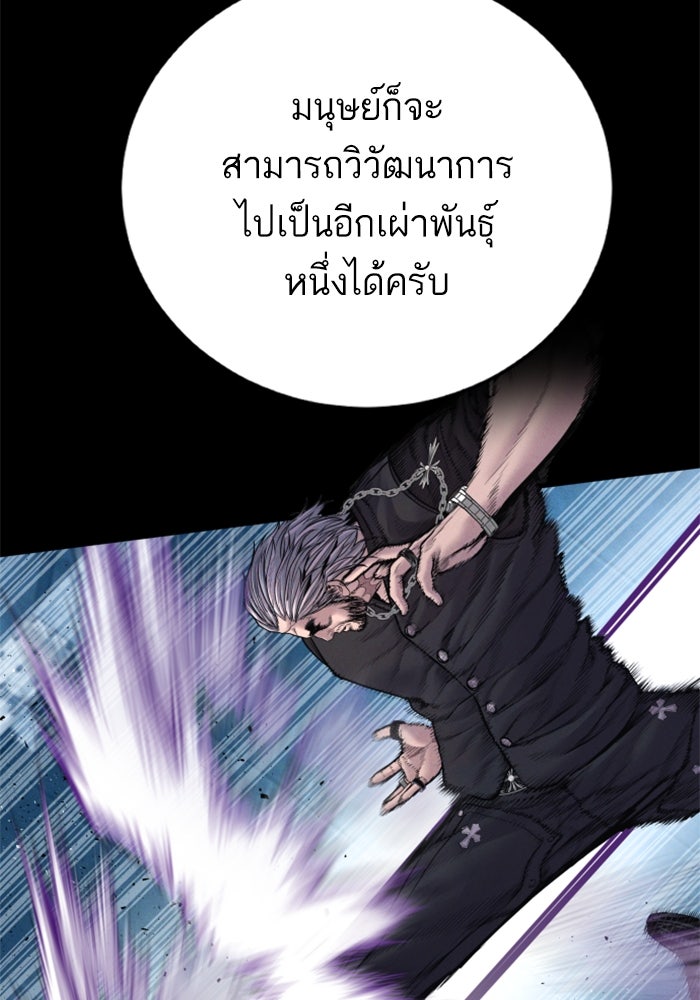 หัวหน้าคิม (Agent Kim: Reactivated) - หน้า 181