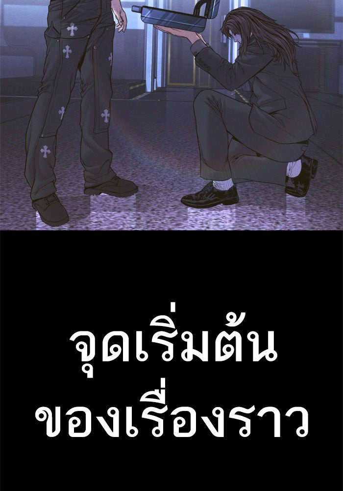 หัวหน้าคิม (Agent Kim: Reactivated) - หน้า 19