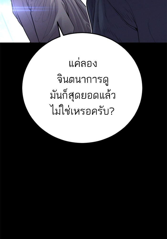 หัวหน้าคิม (Agent Kim: Reactivated) - หน้า 193
