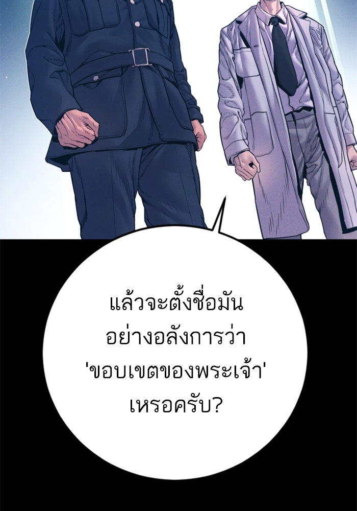 หัวหน้าคิม (Agent Kim: Reactivated) - หน้า 207