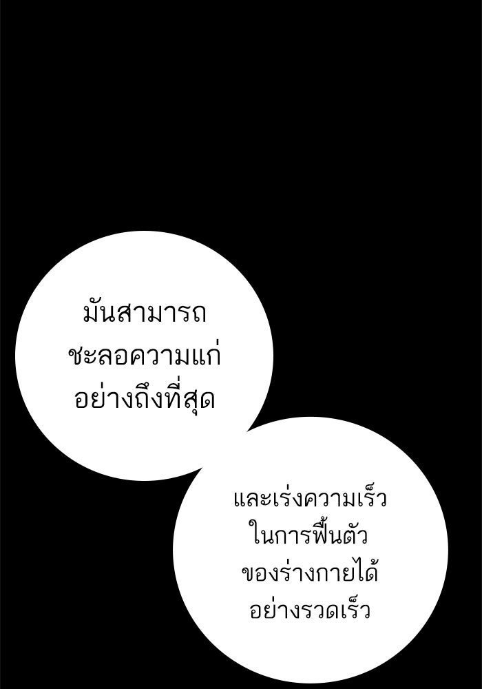 หัวหน้าคิม (Agent Kim: Reactivated) - หน้า 215